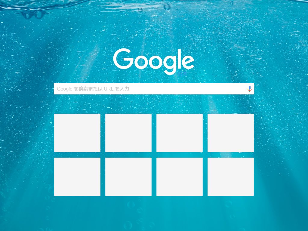 Chromeのおすすめテーマ10選 夏にぴったりな写真系テーマ アップシェアブログ
