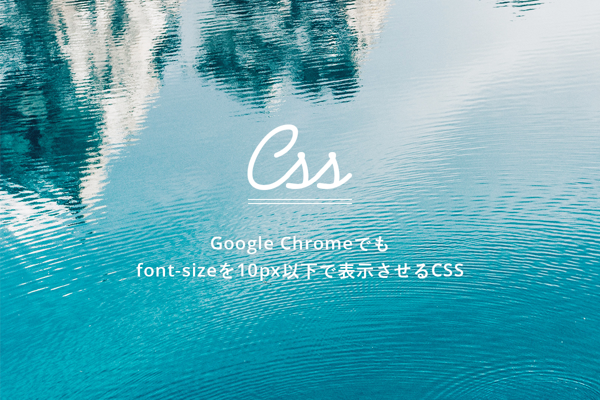 google-chrome-font-size-10px-css
